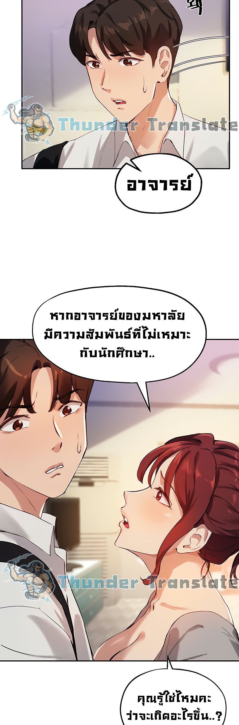 อ่านการ์ตูน Twenty 19 ภาพที่ 10