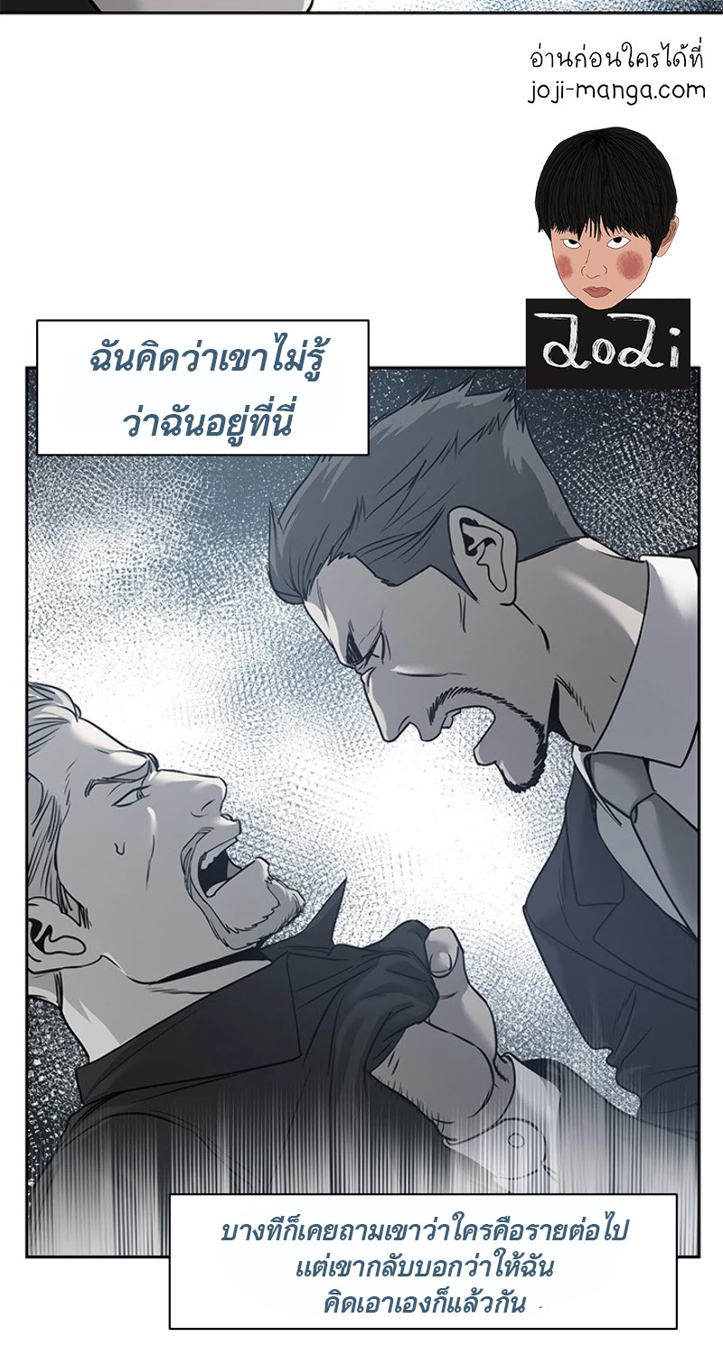 อ่านการ์ตูน God of blackfield 44 ภาพที่ 19