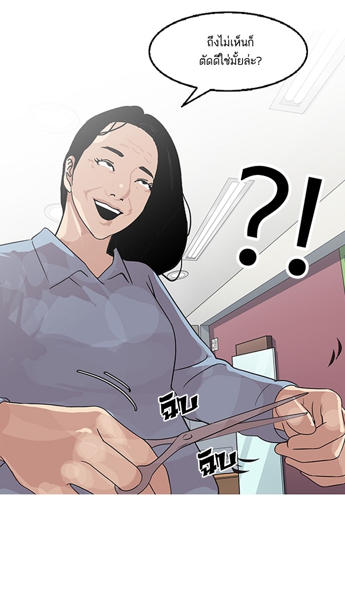 อ่านการ์ตูน Lookism 138 ภาพที่ 117