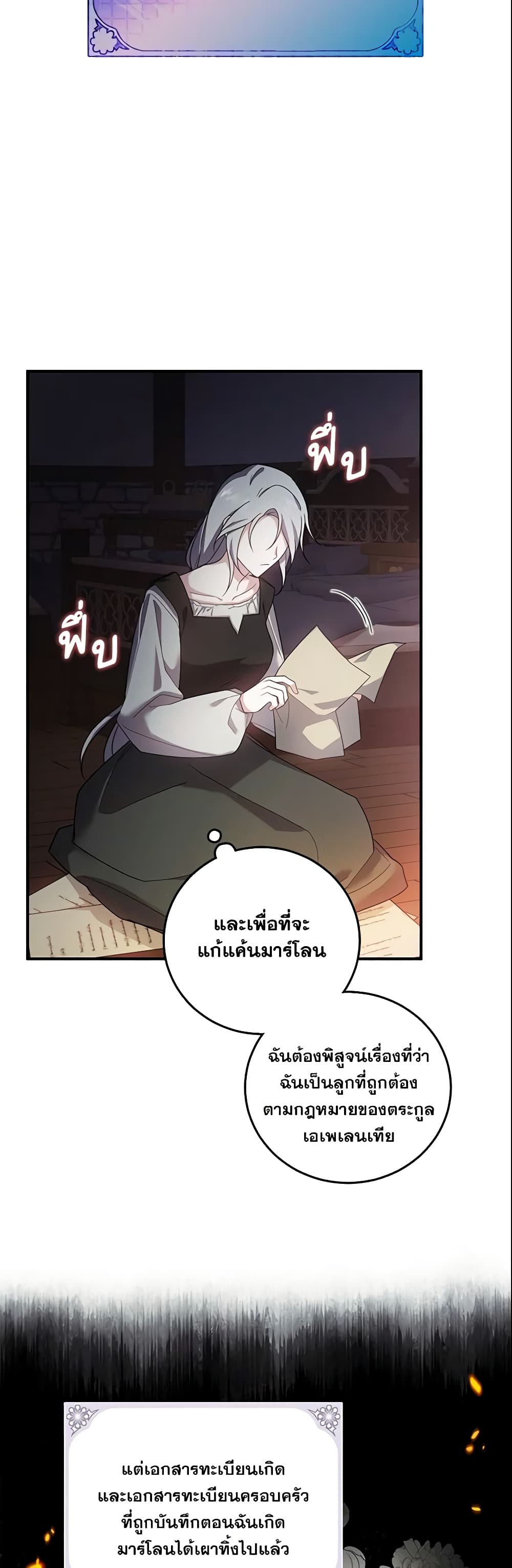 อ่านการ์ตูน Please Support My Revenge 2 ภาพที่ 15