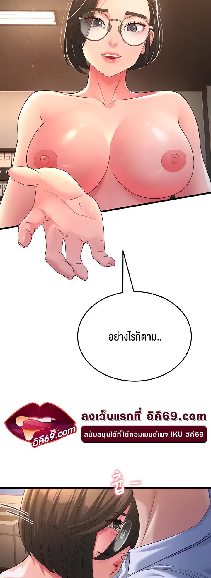 อ่านการ์ตูน Mother-in-Law Bends To My Will 15 ภาพที่ 6