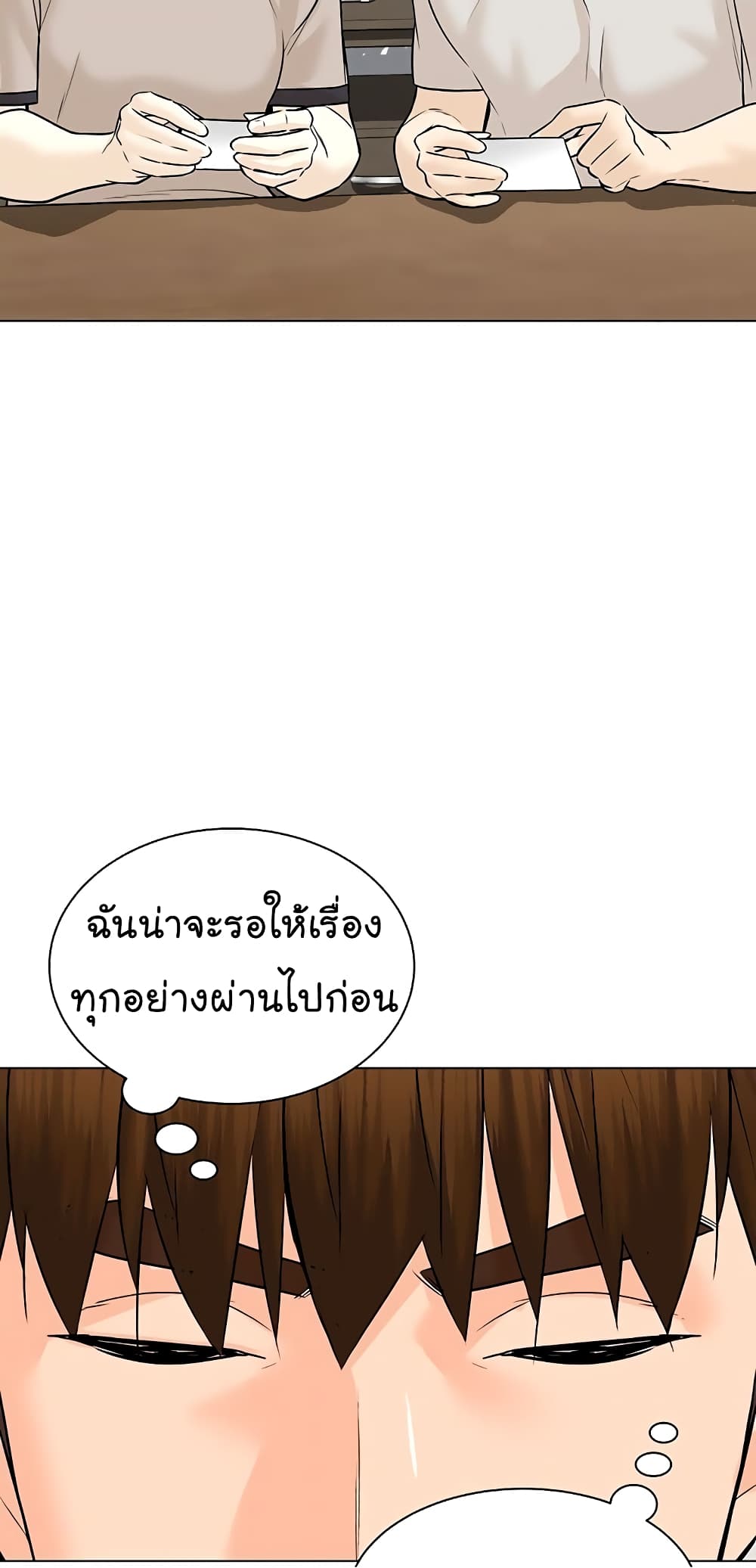 อ่านการ์ตูน From the Grave and Back 98 ภาพที่ 59