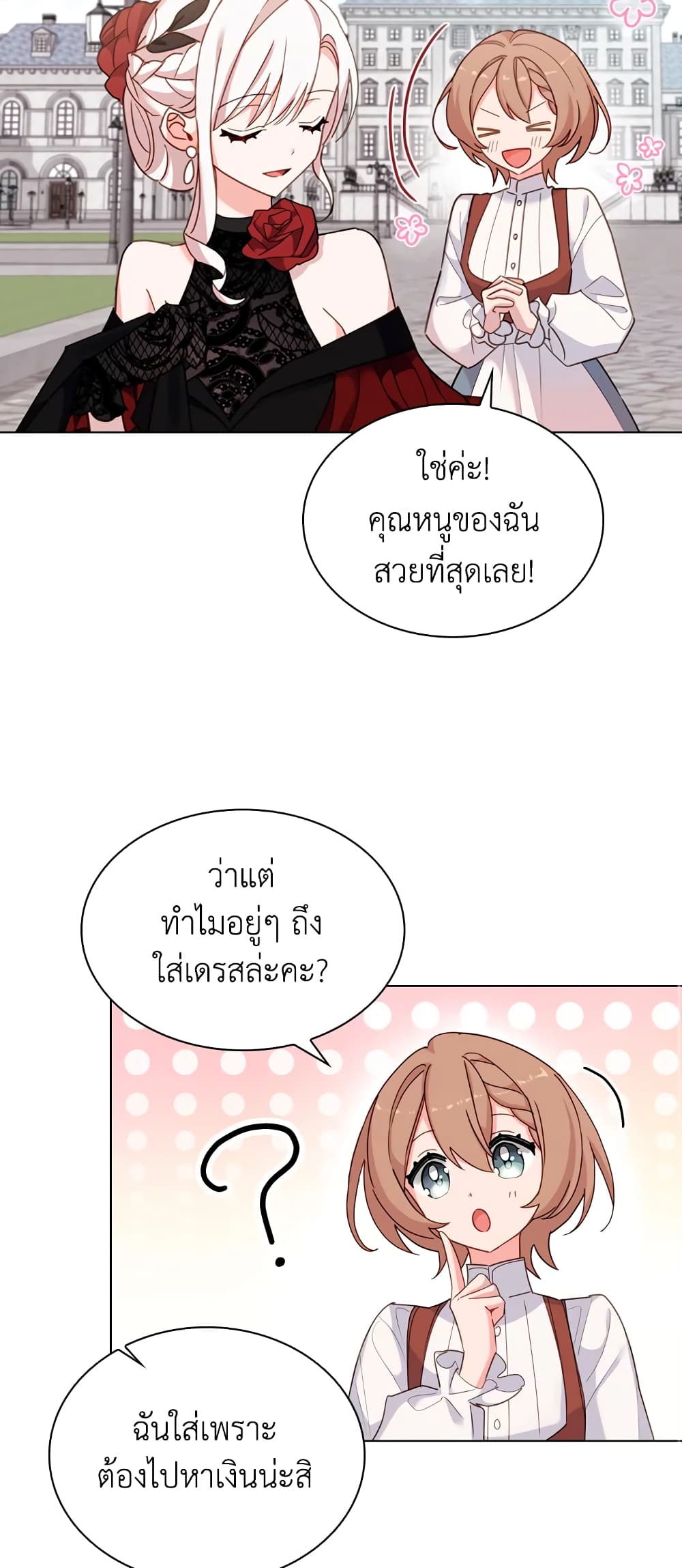 อ่านการ์ตูน The Lady Needs a Break 11 ภาพที่ 8