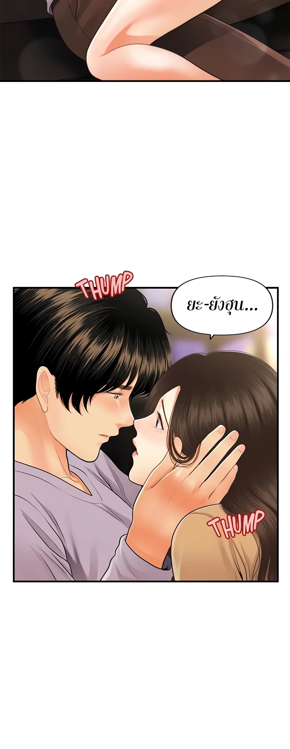 อ่านการ์ตูน Hey, Handsome 55 ภาพที่ 53