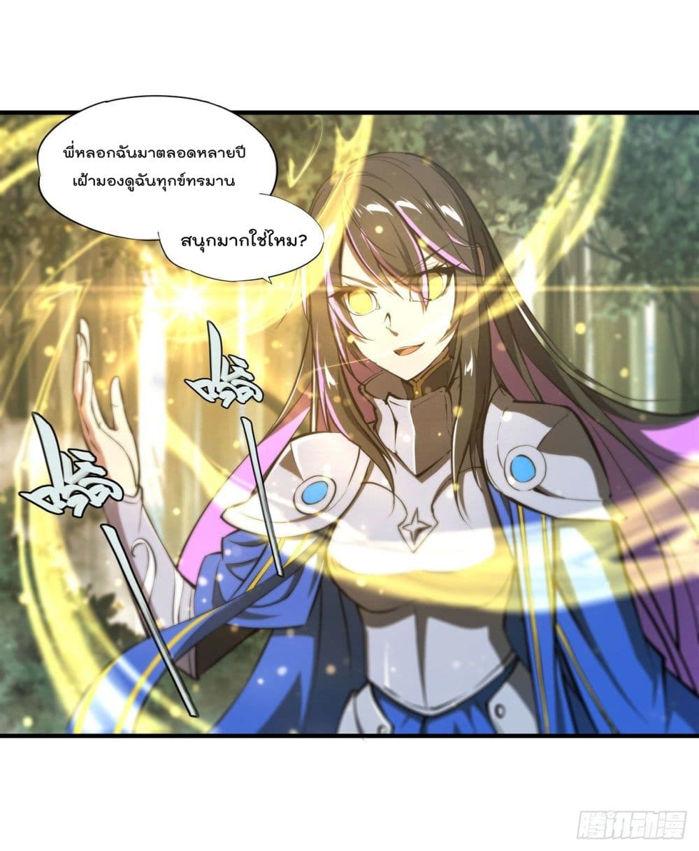 อ่านการ์ตูน The Strongest Knight Become To Lolicon Vampire 225 ภาพที่ 29