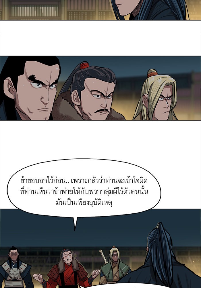 อ่านการ์ตูน Escort Warrior 25 ภาพที่ 5