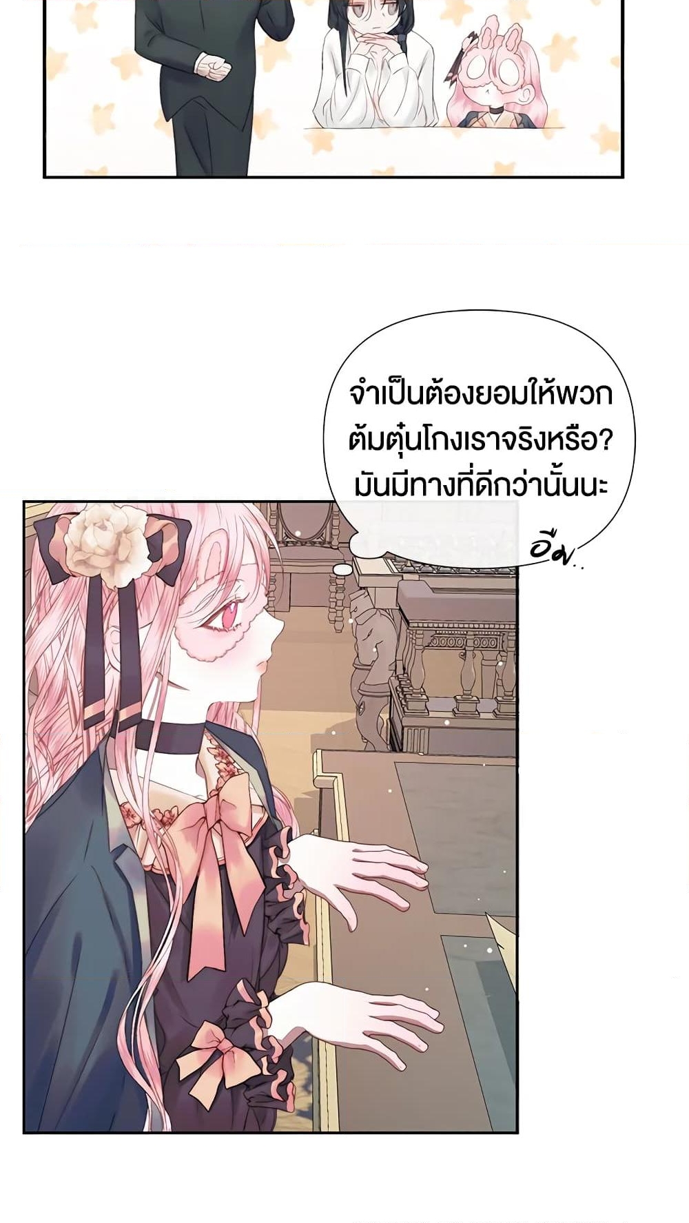 อ่านการ์ตูน Becoming The Villain’s Family 14 ภาพที่ 53