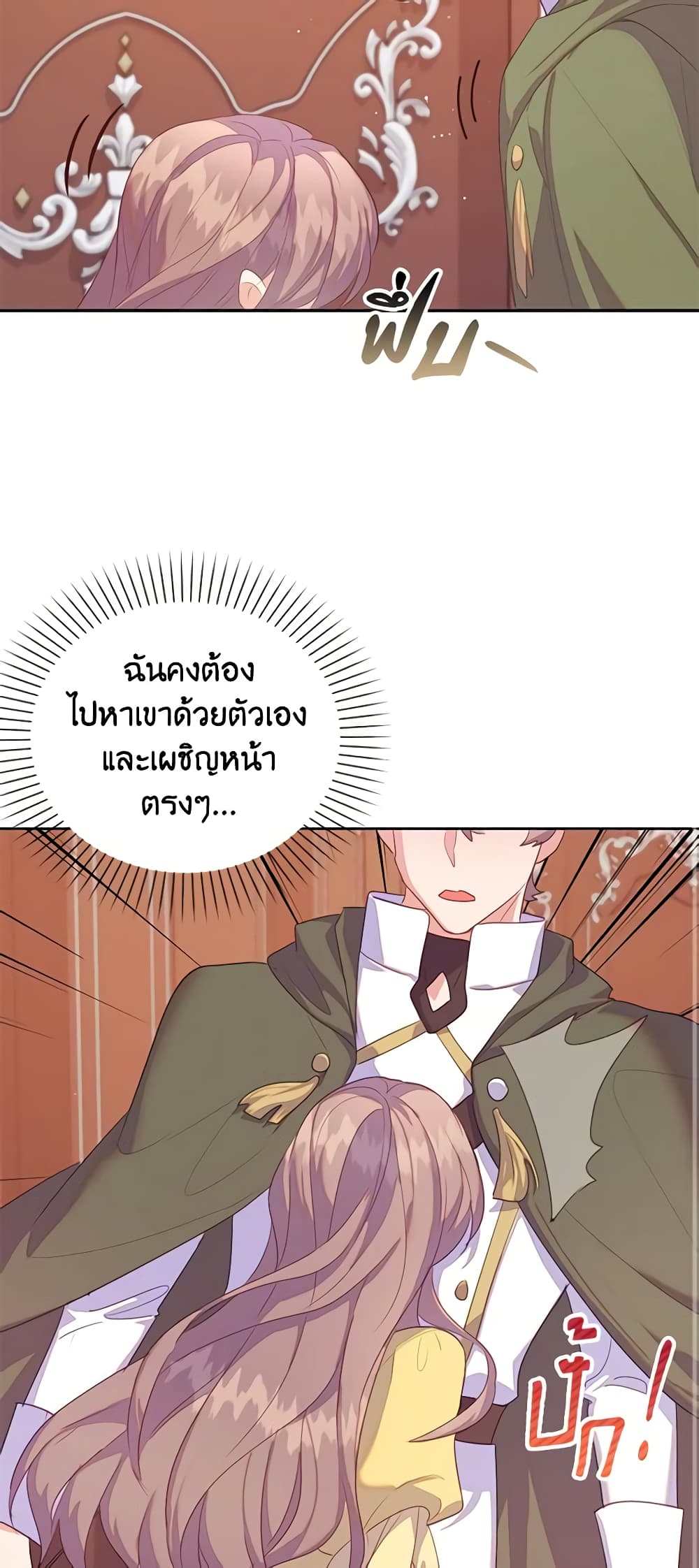 อ่านการ์ตูน Only Realized After Losing You 42 ภาพที่ 50