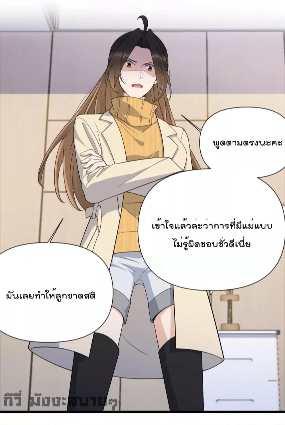 อ่านการ์ตูน Remember Me 154 ภาพที่ 37