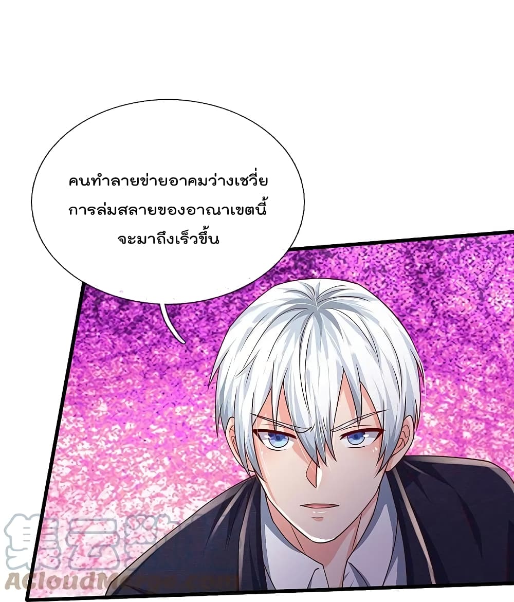 อ่านการ์ตูน I’m The Great Immortal 414 ภาพที่ 30