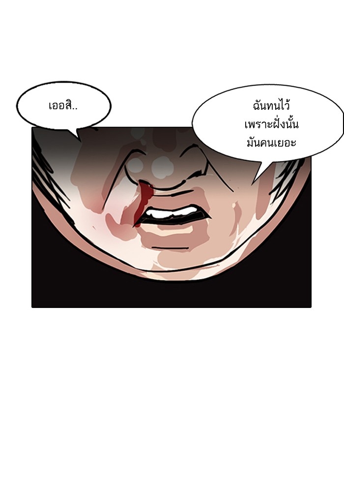 อ่านการ์ตูน Lookism 147 ภาพที่ 101