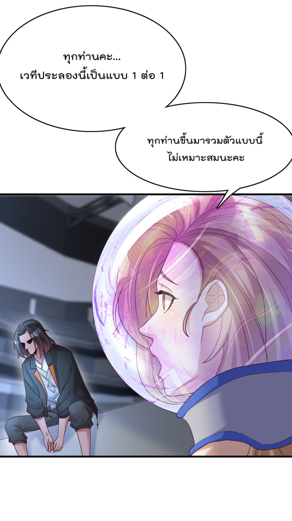 อ่านการ์ตูน Rebirth Immortal Emperor in the city 21 ภาพที่ 47