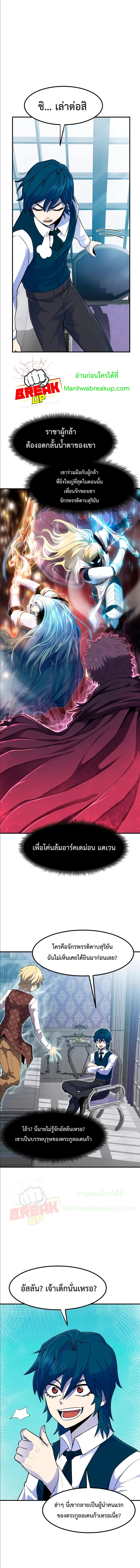 อ่านการ์ตูน Standard of Reincarnation 3 ภาพที่ 5