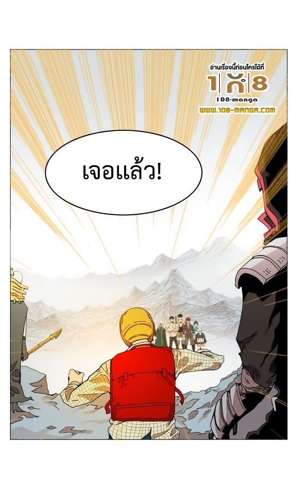 อ่านการ์ตูน Hardcore Leveling Warrior 45 ภาพที่ 17