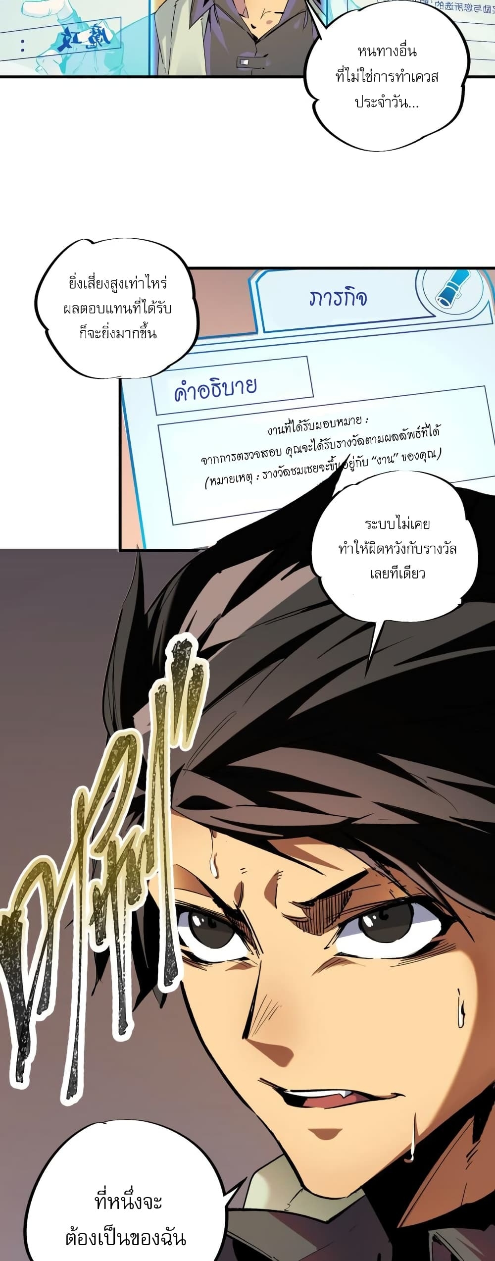 อ่านการ์ตูน Job Changing for the Entire Population The Jobless Me Will Terminate the Gods 1 ภาพที่ 26