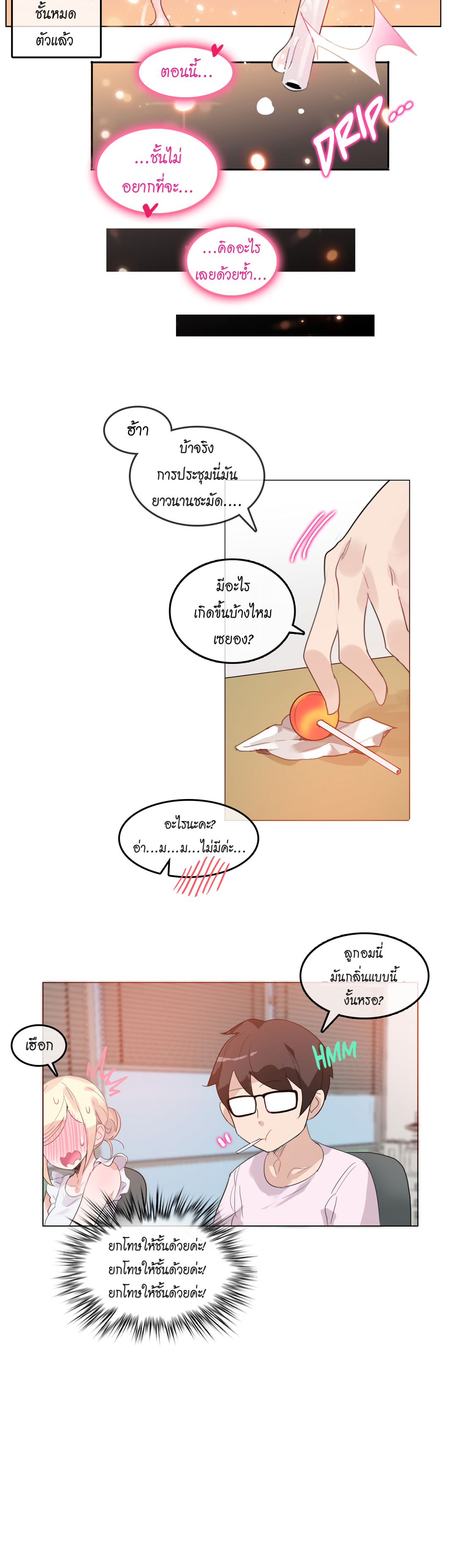 อ่านการ์ตูน A Pervert’s Daily Life 16 ภาพที่ 17