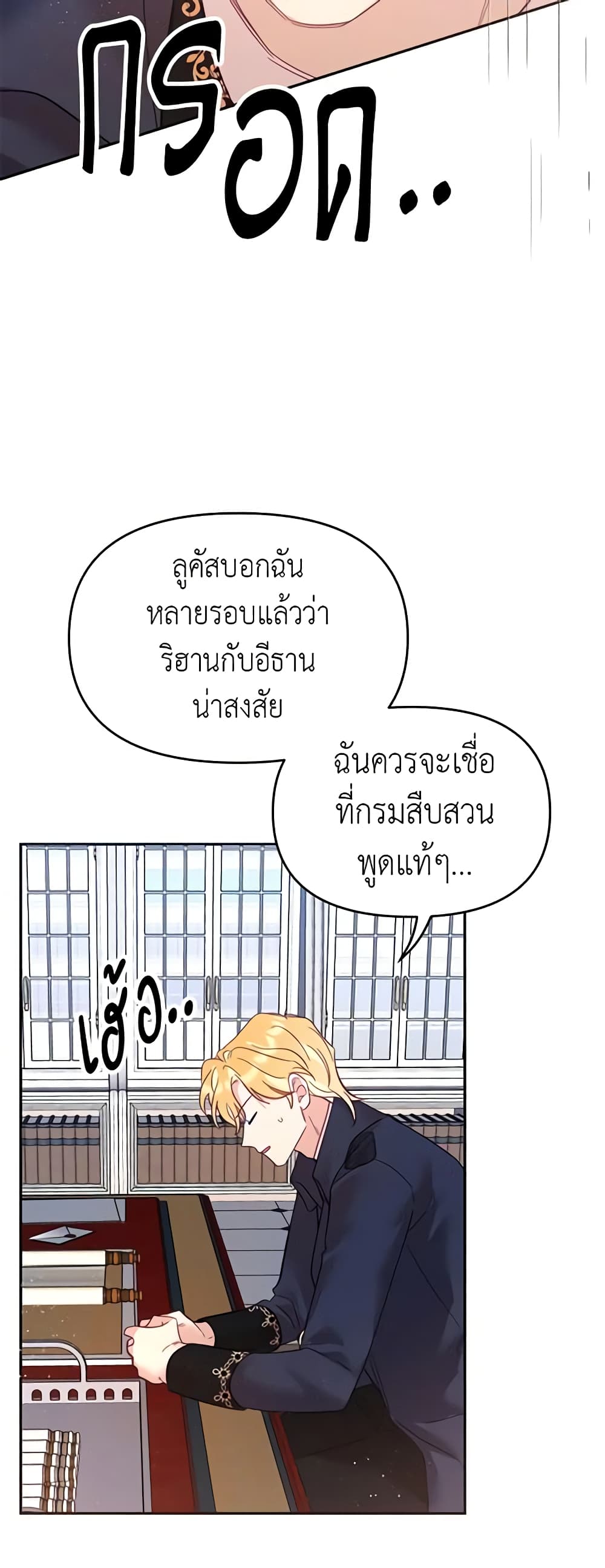 อ่านการ์ตูน Finding My Place 26 ภาพที่ 42