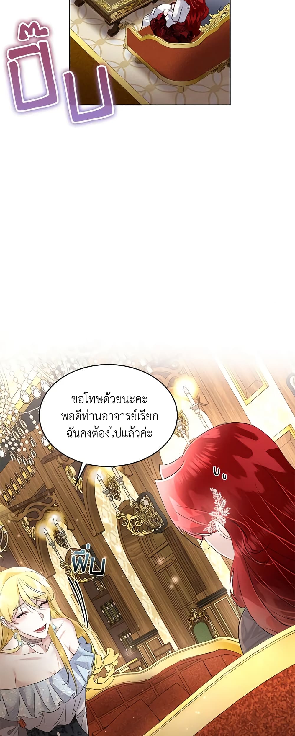 อ่านการ์ตูน Fostering the Male Lead 41 ภาพที่ 44