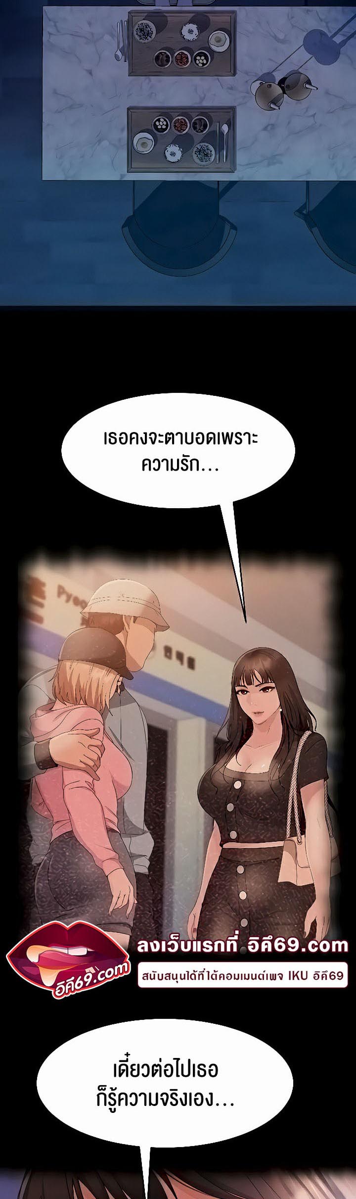 อ่านการ์ตูน Marriage Agency Review 31 ภาพที่ 2