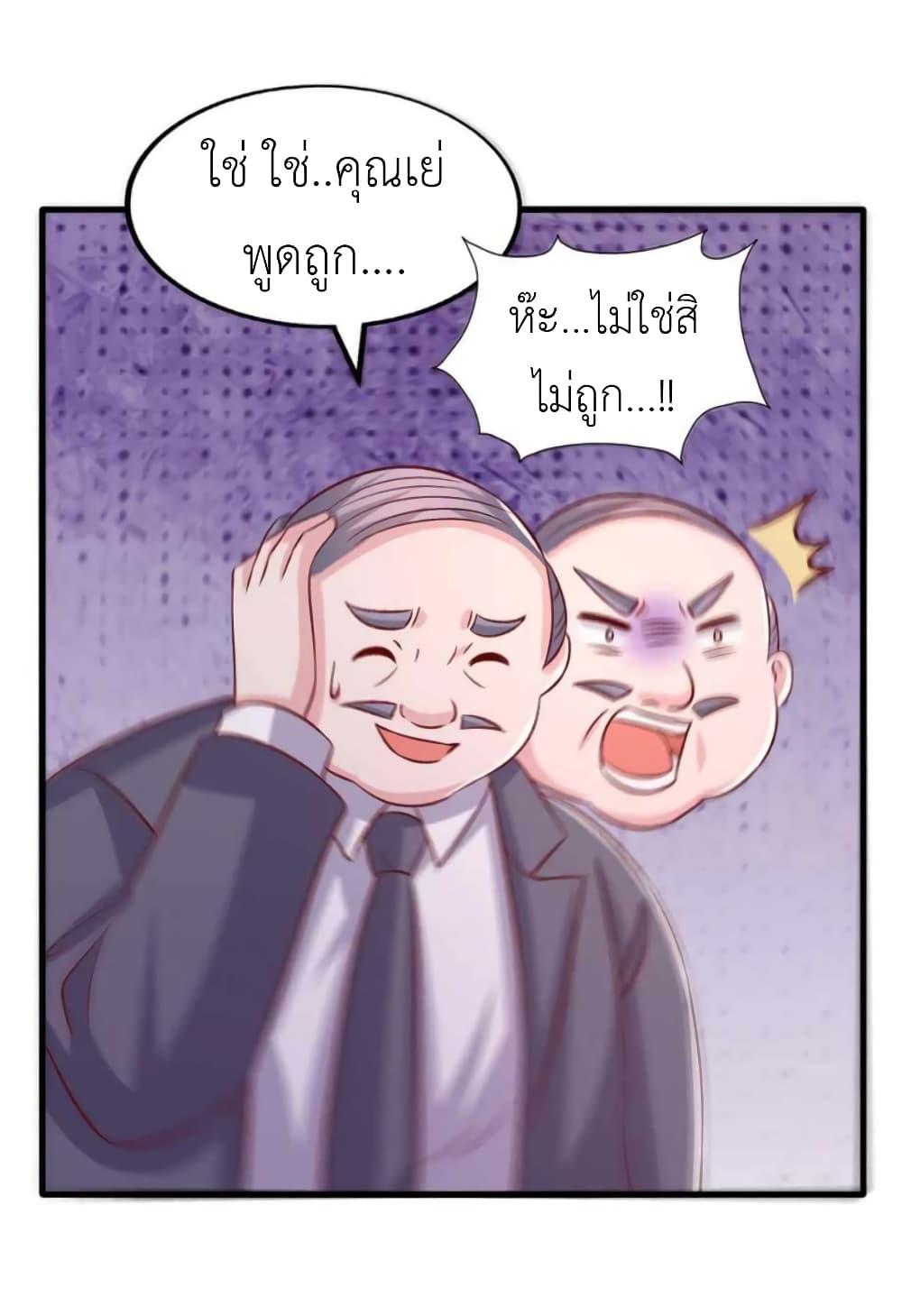 อ่านการ์ตูน The Big Guy calls me Little Ancestor 168 ภาพที่ 20