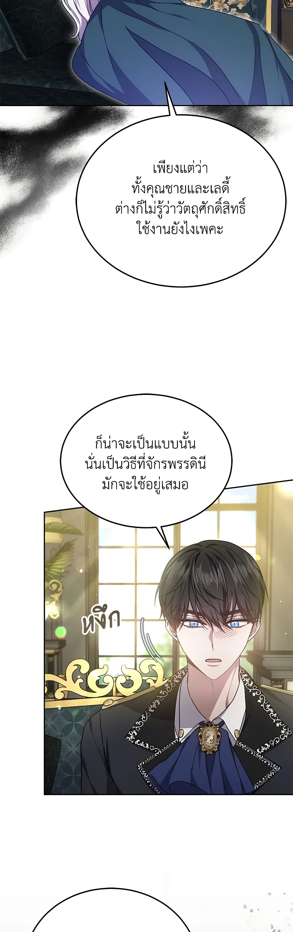 อ่านการ์ตูน The Male Lead’s Nephew Loves Me So Much 35 ภาพที่ 20