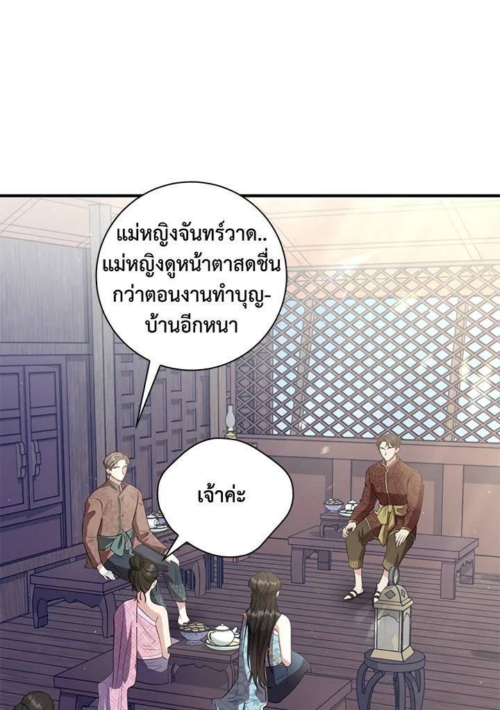 อ่านการ์ตูน 17 ภาพที่ 26