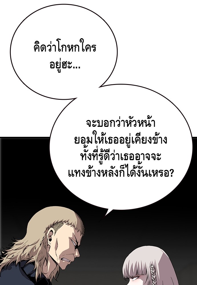 อ่านการ์ตูน King Game 49 ภาพที่ 47