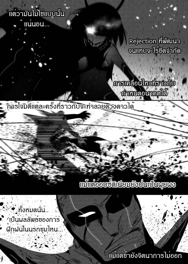 อ่านการ์ตูน Path A waY 118 ภาพที่ 14