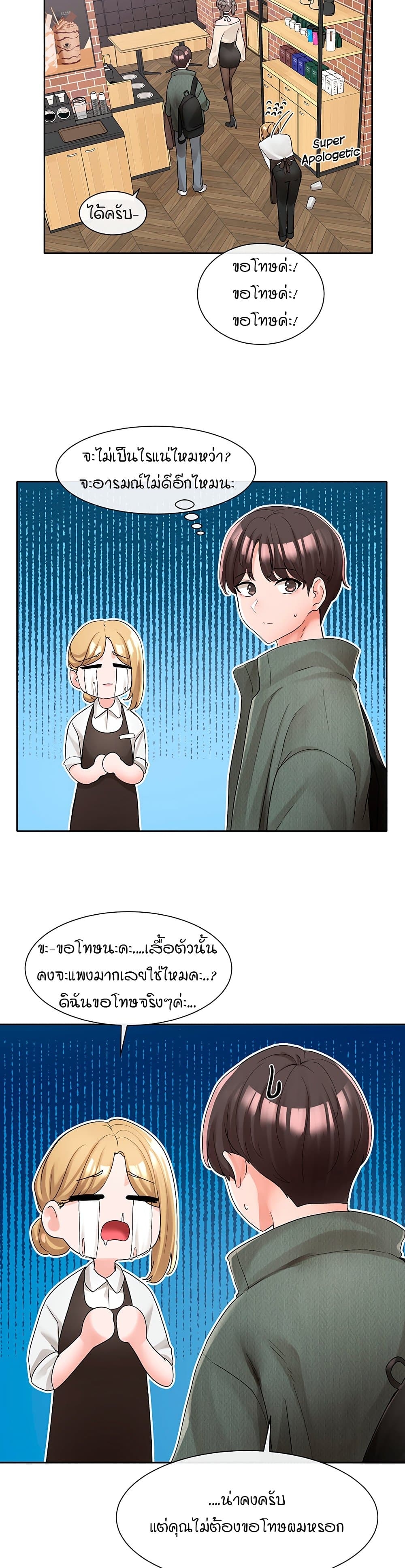 อ่านการ์ตูน Theater Society (Circles) 107 ภาพที่ 28