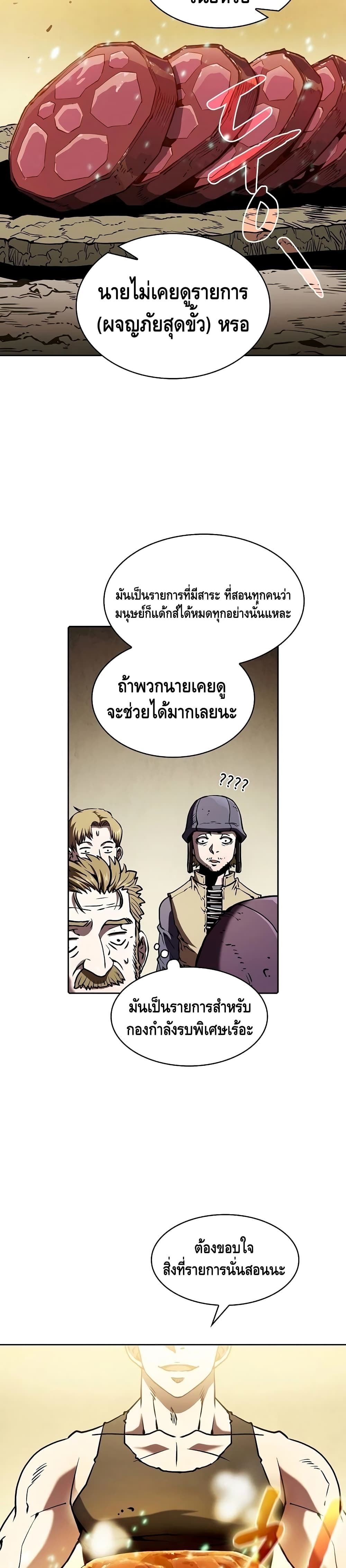 อ่านการ์ตูน The Constellation 32 ภาพที่ 23