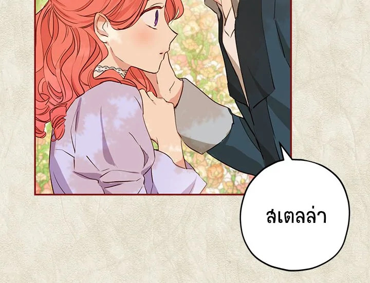 อ่านการ์ตูน Actually, I Was the Real One 11 ภาพที่ 130