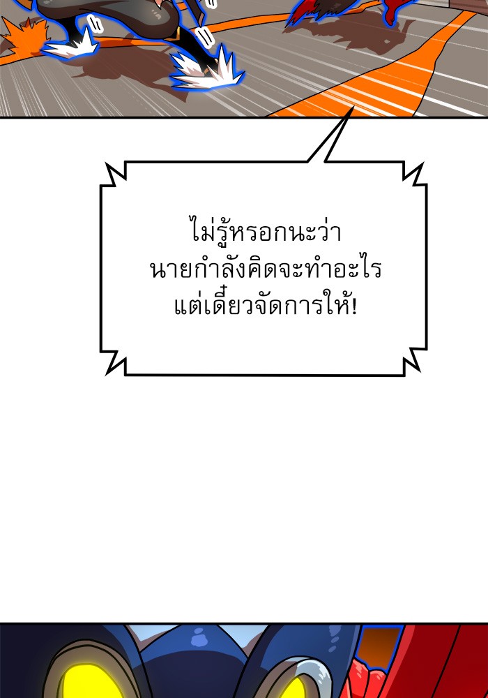 อ่านการ์ตูน Double Click 72 ภาพที่ 86