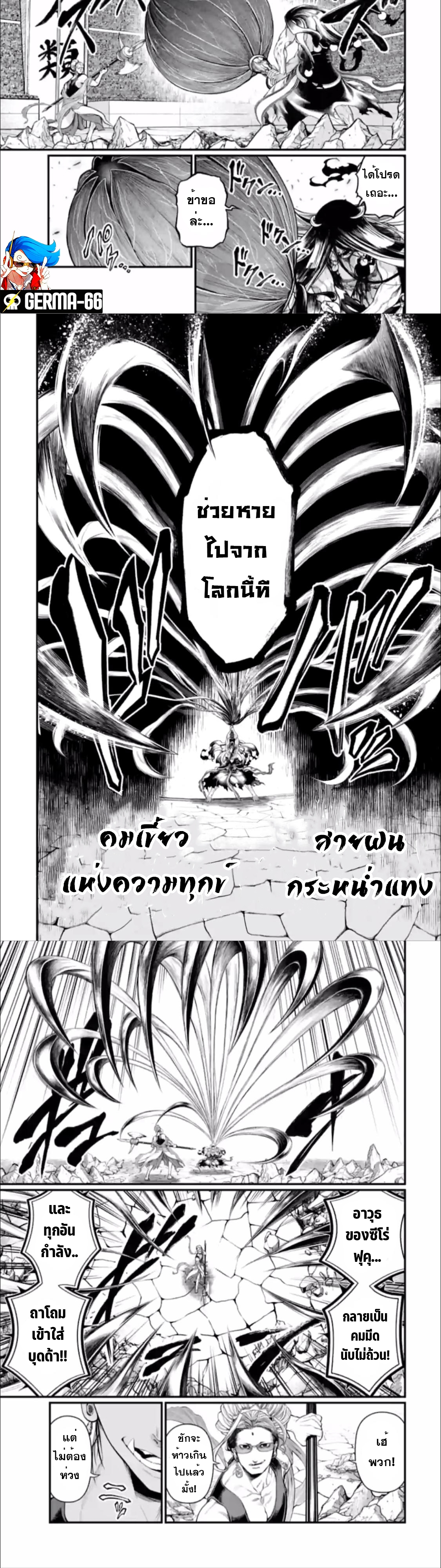 อ่านการ์ตูน Shuumatsu no Walkre 48 ภาพที่ 7