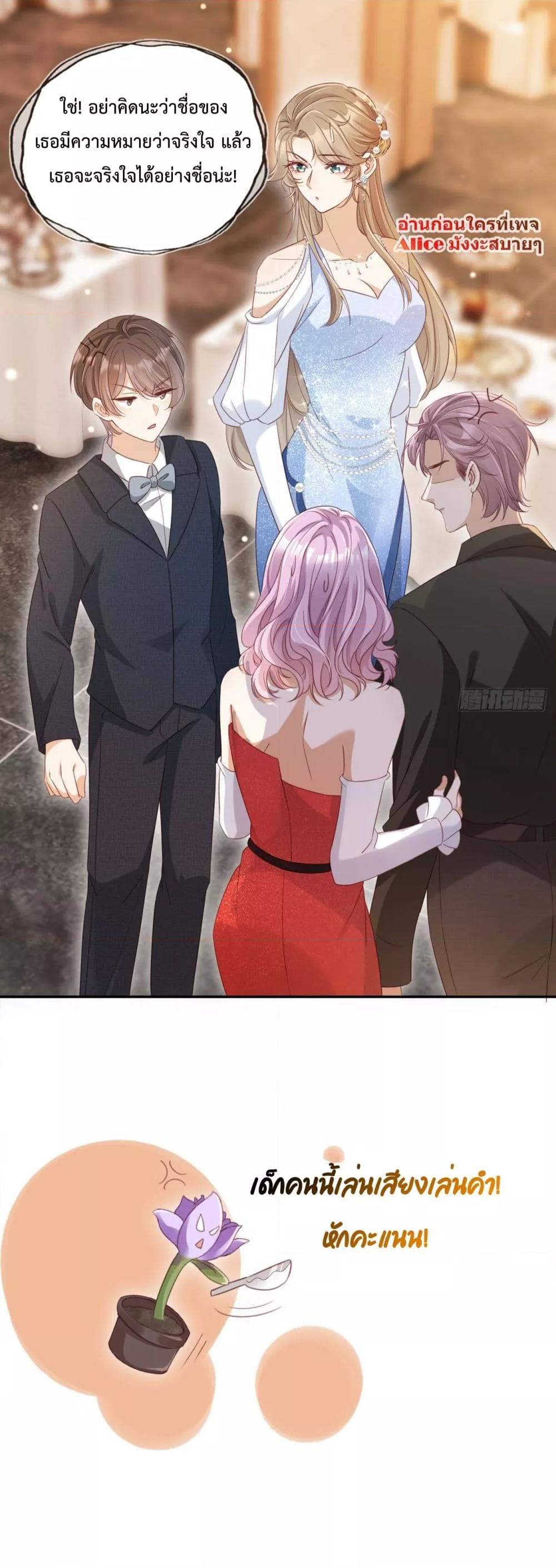 อ่านการ์ตูน After Rebirth, I Married a Disabled Boss 13 ภาพที่ 20