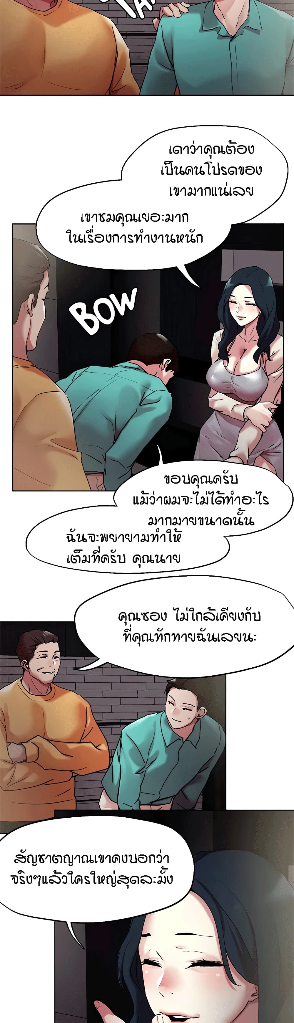 อ่านการ์ตูน King of the Nigh 52 ภาพที่ 5