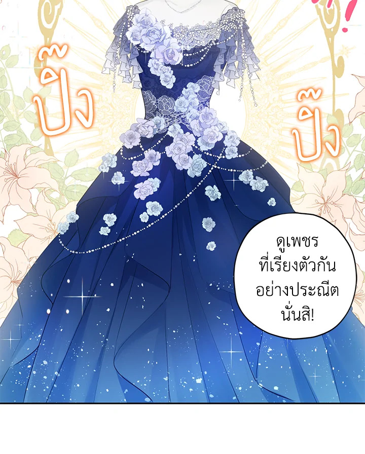 อ่านการ์ตูน Actually, I Was the Real One 22 ภาพที่ 24