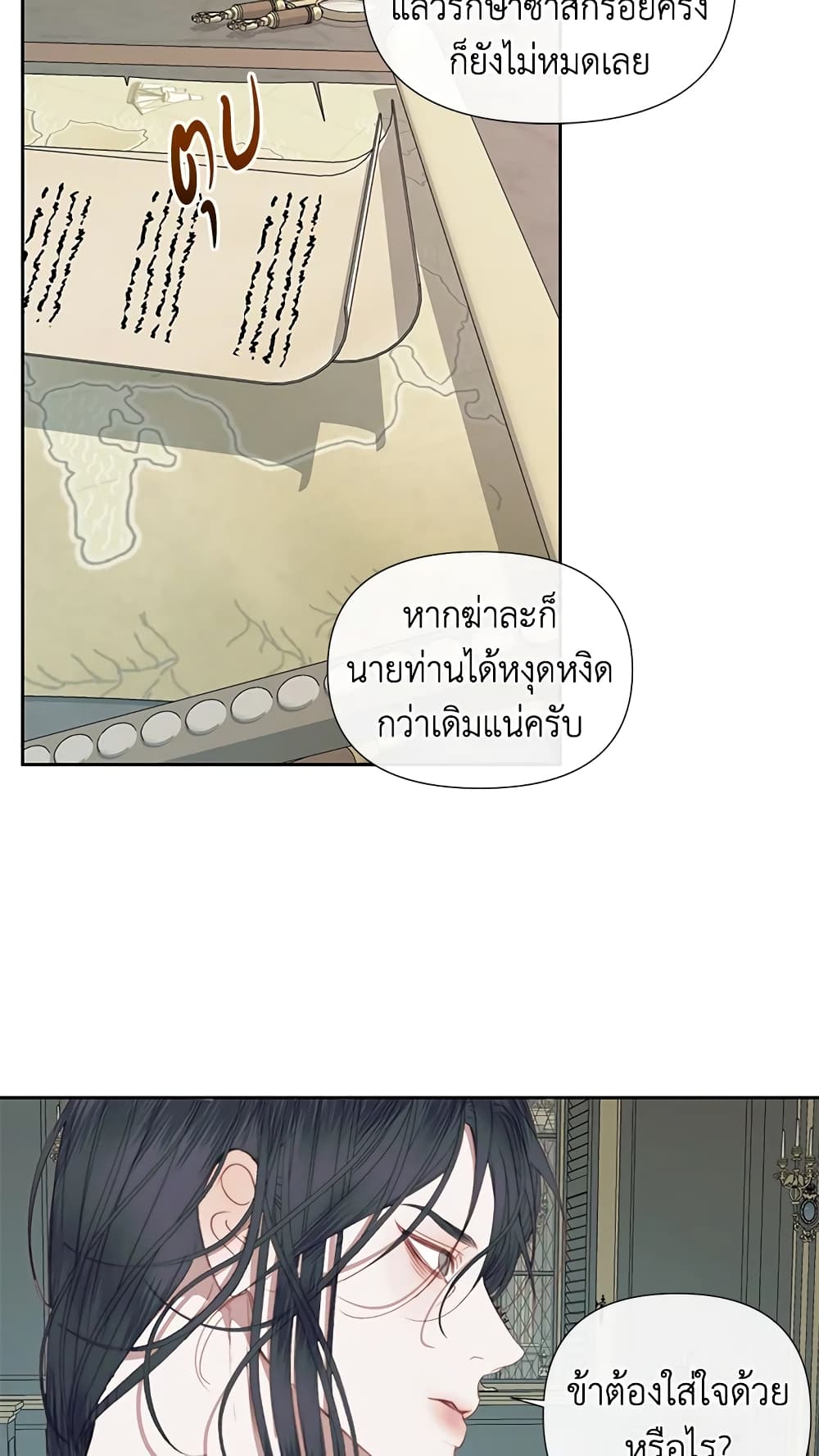 อ่านการ์ตูน Becoming The Villain’s Family 14 ภาพที่ 48