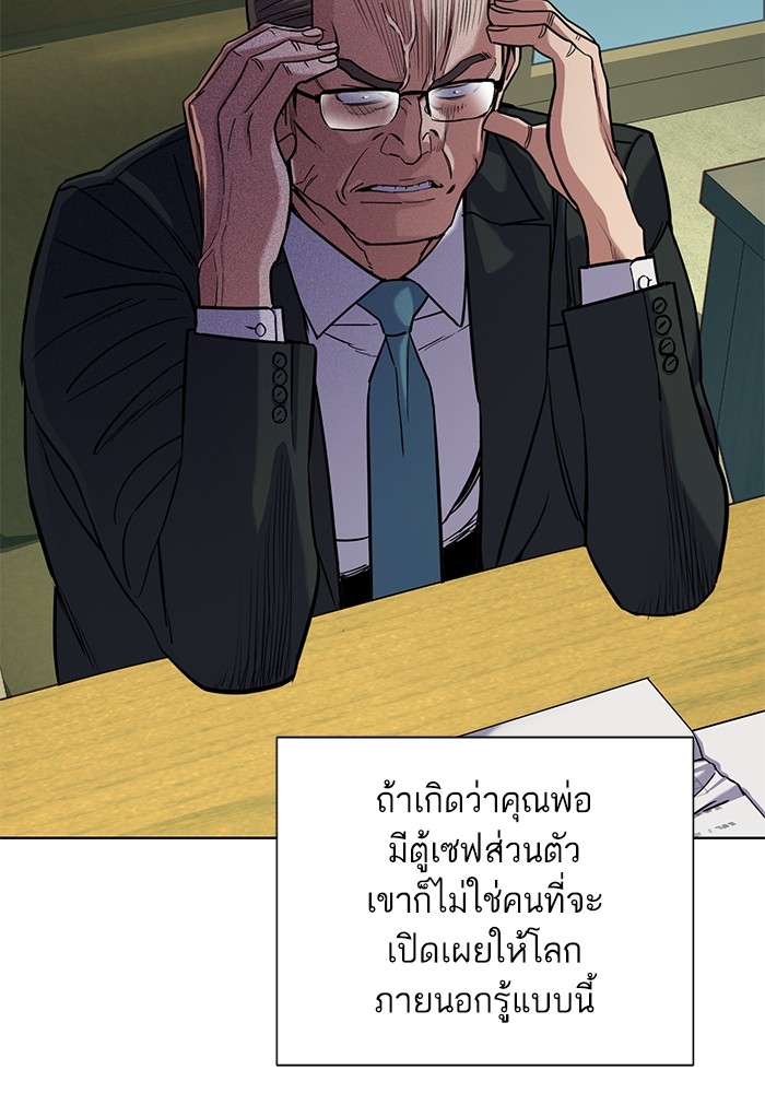 อ่านการ์ตูน The Chaebeol’s Youngest Son 56 ภาพที่ 73