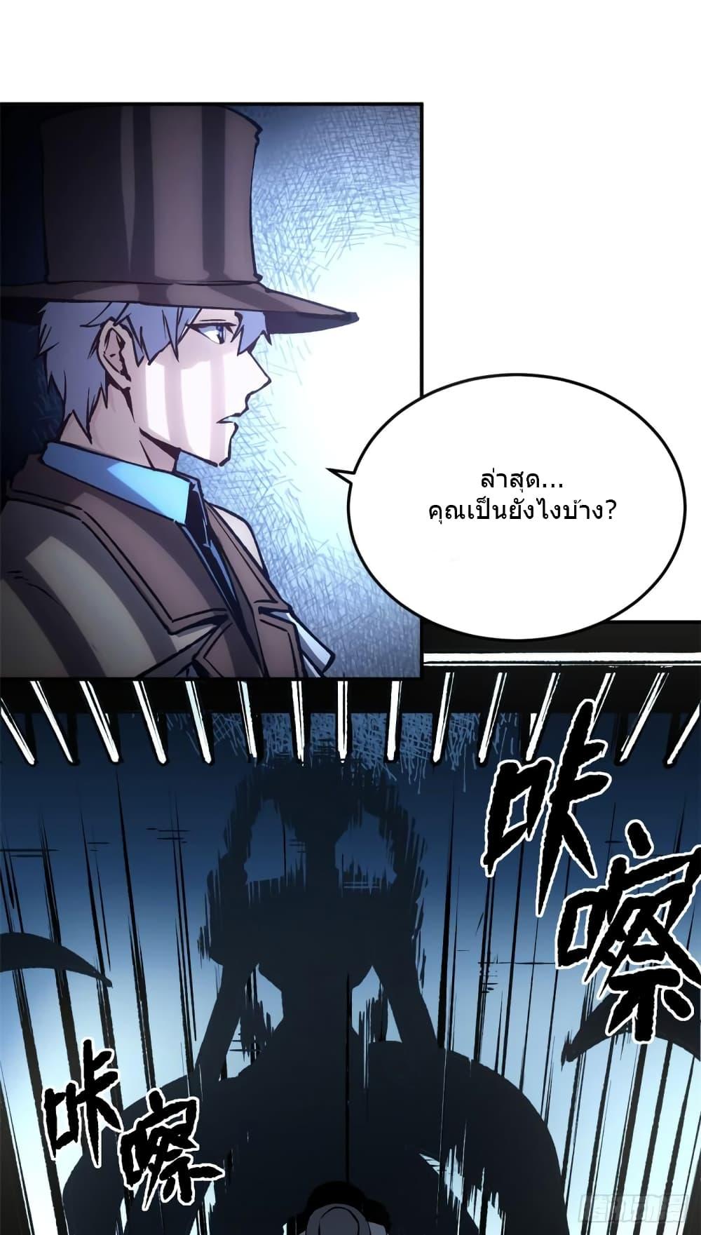 อ่านการ์ตูน The Warden Who Guards the Witches 10 ภาพที่ 20