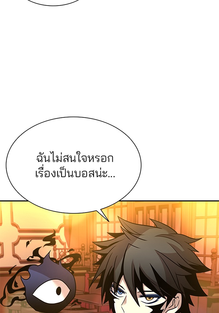 อ่านการ์ตูน Villain to Kill 26 ภาพที่ 79