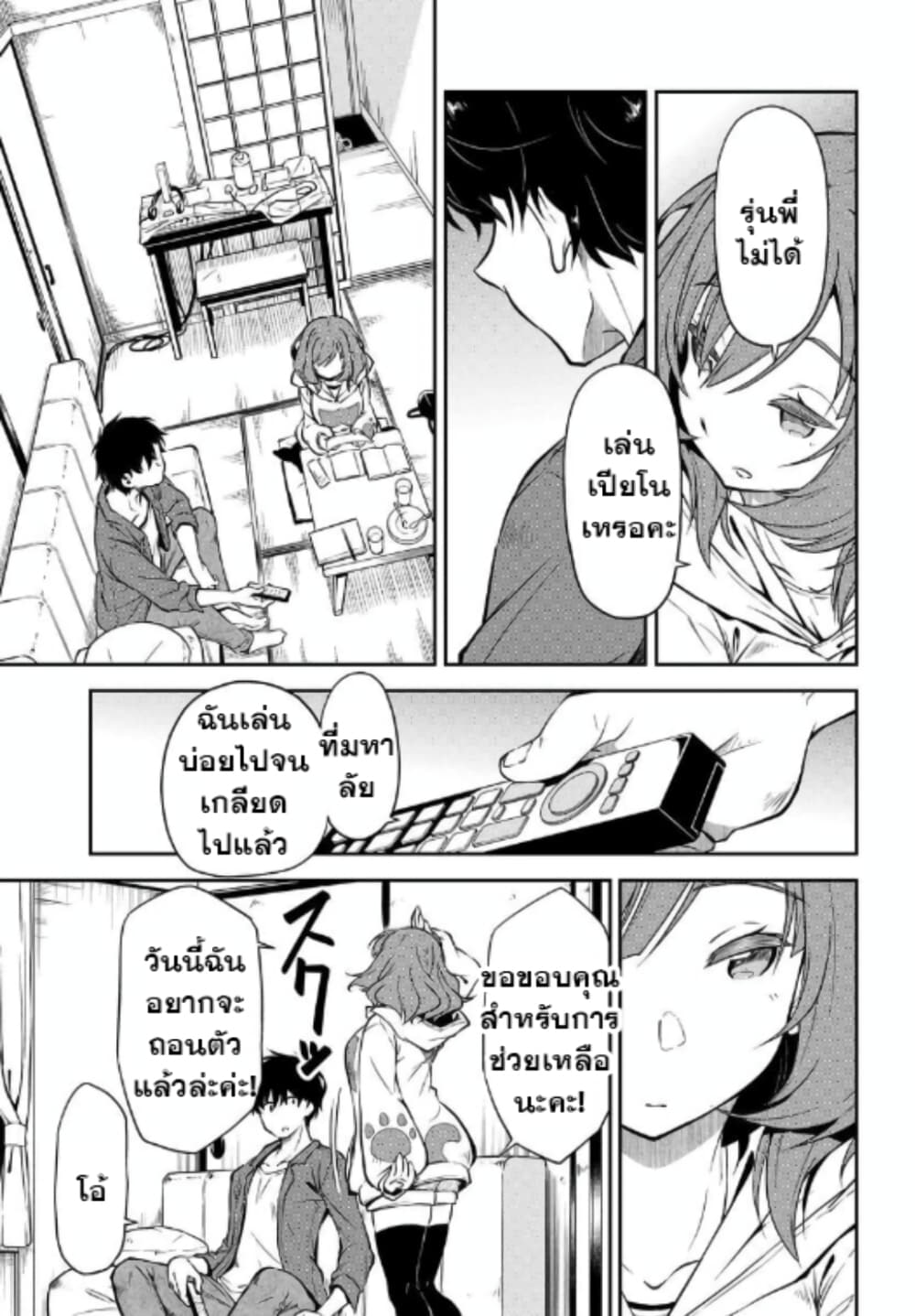 อ่านการ์ตูน Kokuminteki Idol ni natta Osananajimi ga, Boro Apartment ni Sunderu Ore no Tonari ni Hikkoshite Kita Ken 1.1 ภาพที่ 17