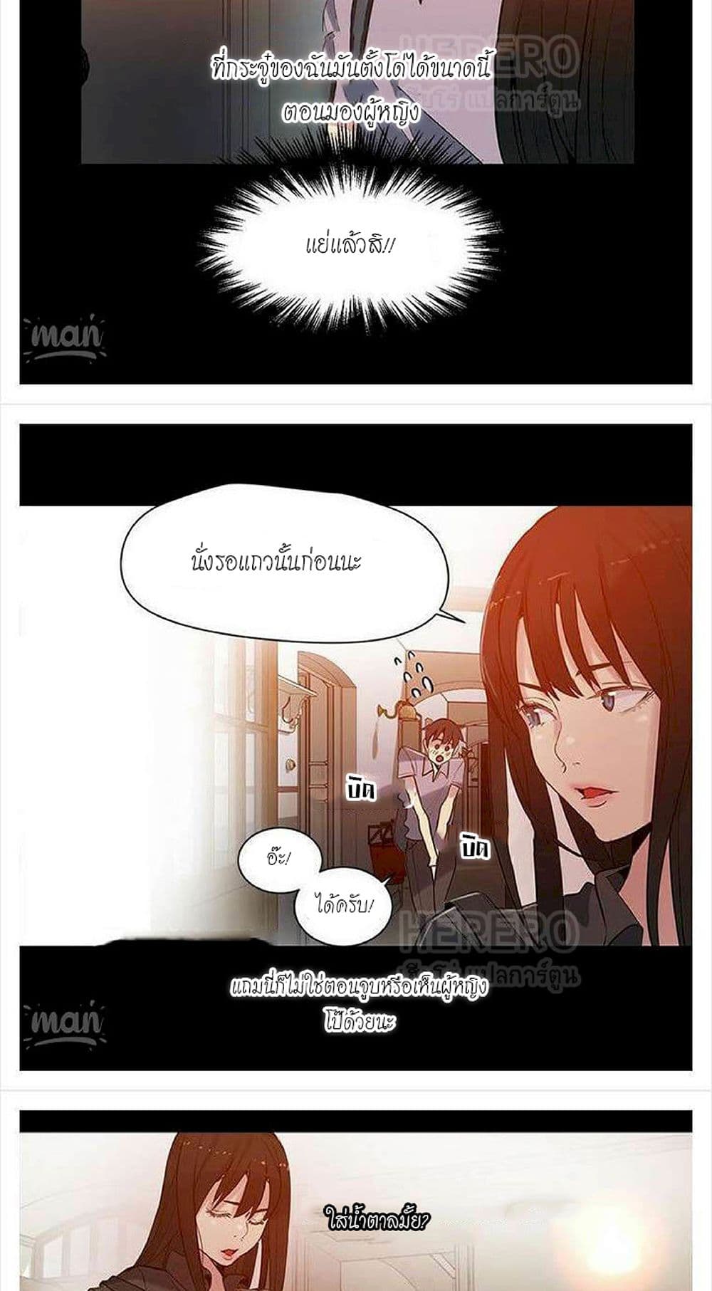 อ่านการ์ตูน PC Goddess Room 31 ภาพที่ 15