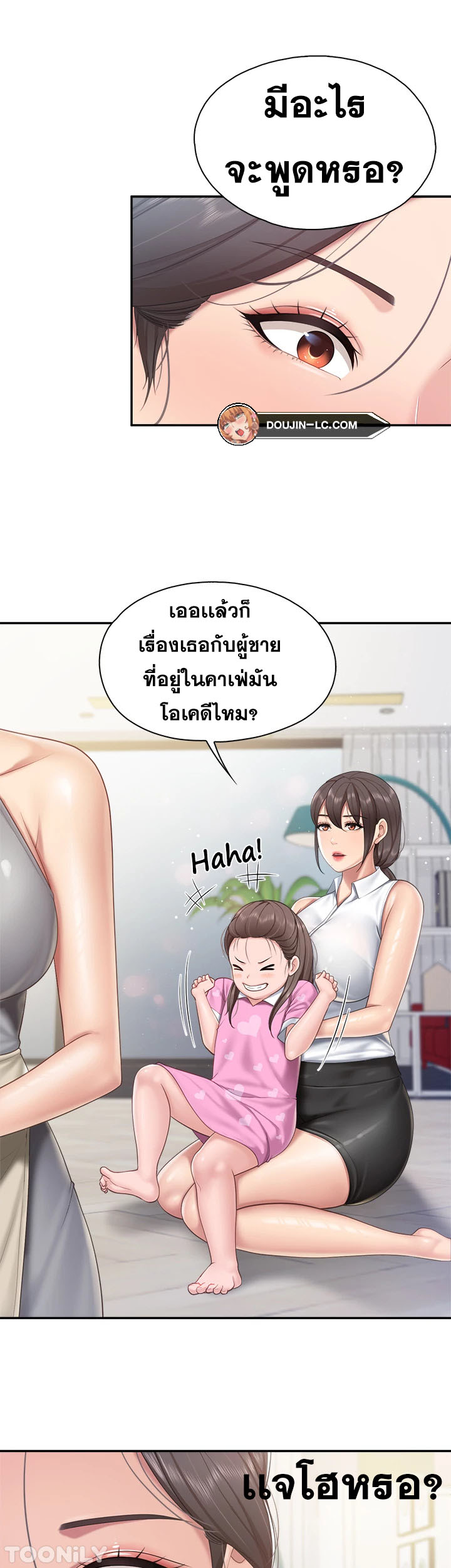 อ่านการ์ตูน Welcome To Kids Cafe’ 64 ภาพที่ 30