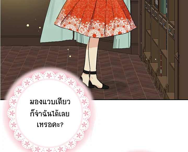 อ่านการ์ตูน Actually, I Was the Real One 12 ภาพที่ 46