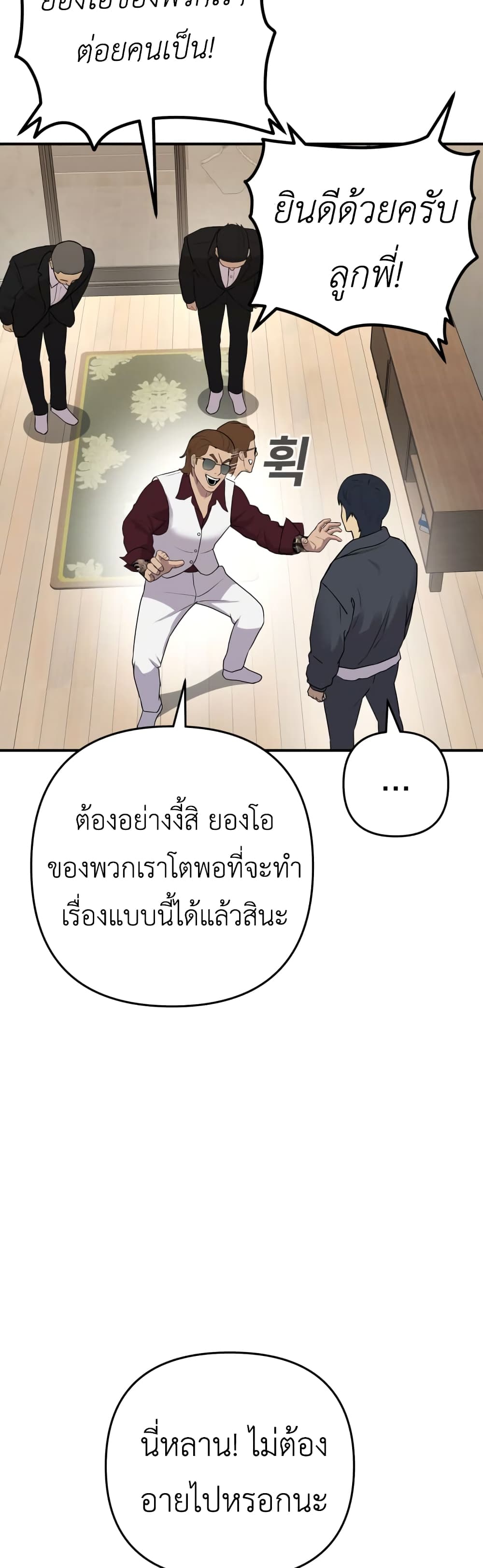 อ่านการ์ตูน Young Oh 1 ภาพที่ 46