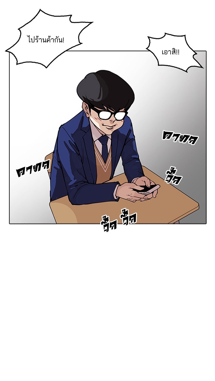 อ่านการ์ตูน Lookism 164 ภาพที่ 82