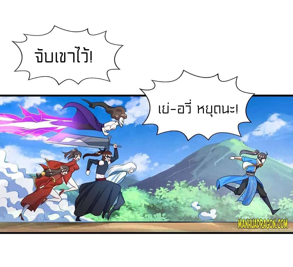 อ่านการ์ตูน One Step Toward Freedom 215 ภาพที่ 11