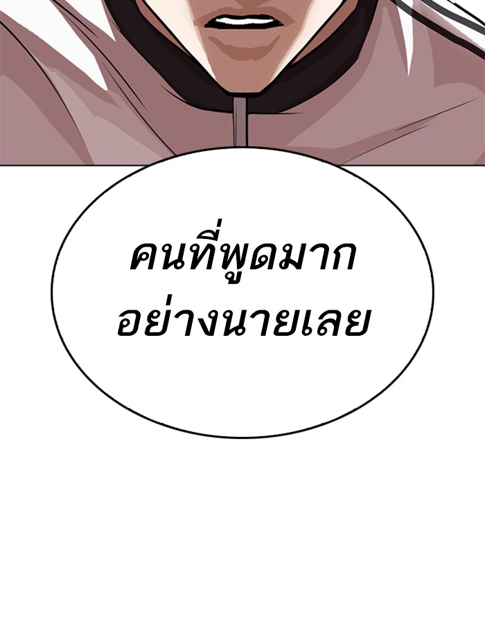 อ่านการ์ตูน Lookism 269 ภาพที่ 40