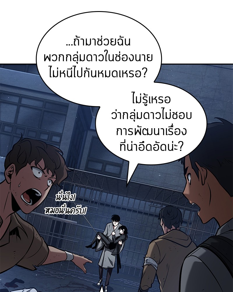 อ่านการ์ตูน Omniscient Reader 68 ภาพที่ 103