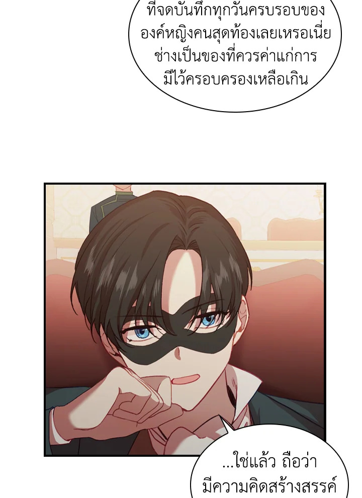 อ่านการ์ตูน The Beloved Little Princess 45 ภาพที่ 66